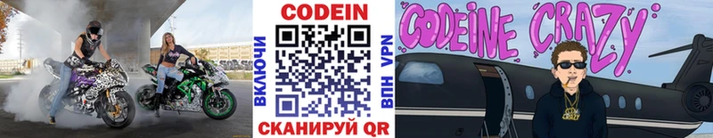 omg рабочий сайт  Рассказово  Кодеиновый сироп Lean Purple Drank 