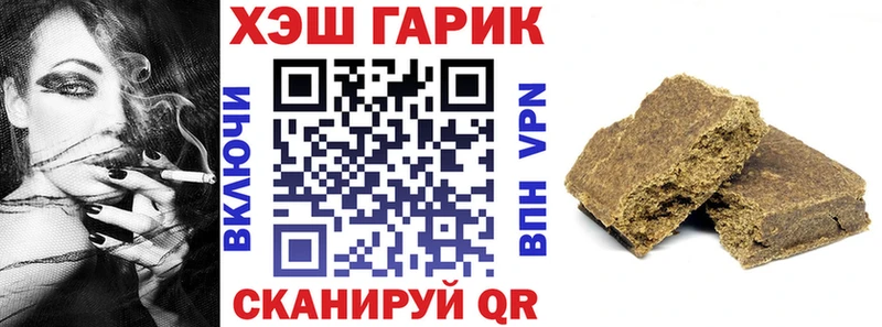 ГАШ хэш  продажа наркотиков  Рассказово 