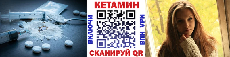 Кетамин VHQ Рассказово
