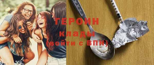 героин Армянск