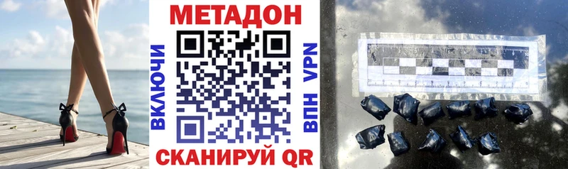 МЕТАДОН белоснежный  Рассказово 