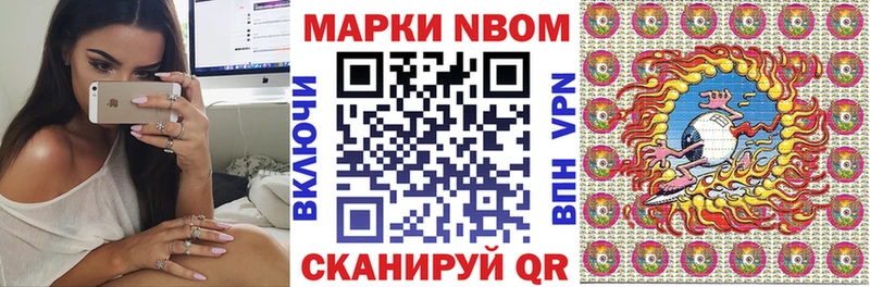 Марки N-bome 1,8мг  хочу наркоту  Рассказово 