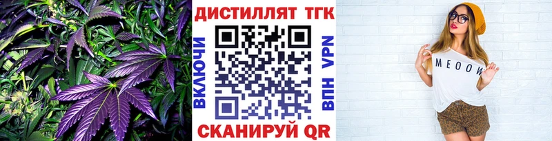 Дистиллят ТГК вейп  Рассказово 
